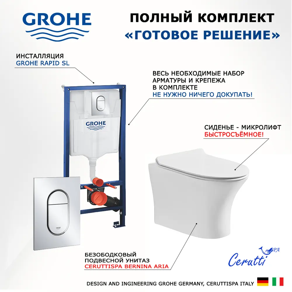 Фото 7 Комплект инсталляция с унитазом Grohe 512516 цвет белый Фото 7 Комплект инсталляция с унитазом Grohe 512516 цвет белый