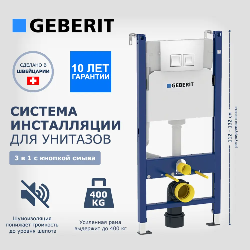 Фото 12 Комплект инсталляция с унитазом Geberit 462806 цвет белый Фото 12 Комплект инсталляция с унитазом Geberit 462806 цвет белый