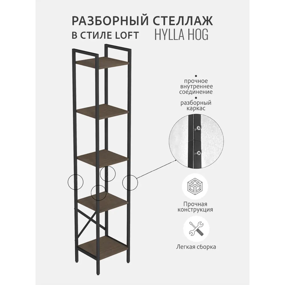 Фото 4 Стеллаж металлический Grostat home 5 полок 34x179x30 см нагрузка до 20 кг металл цвет темно-коричневый Фото 4 Стеллаж металлический Grostat home 5 полок 34x179x30 см нагрузка до 20 кг металл цвет темно-коричневый