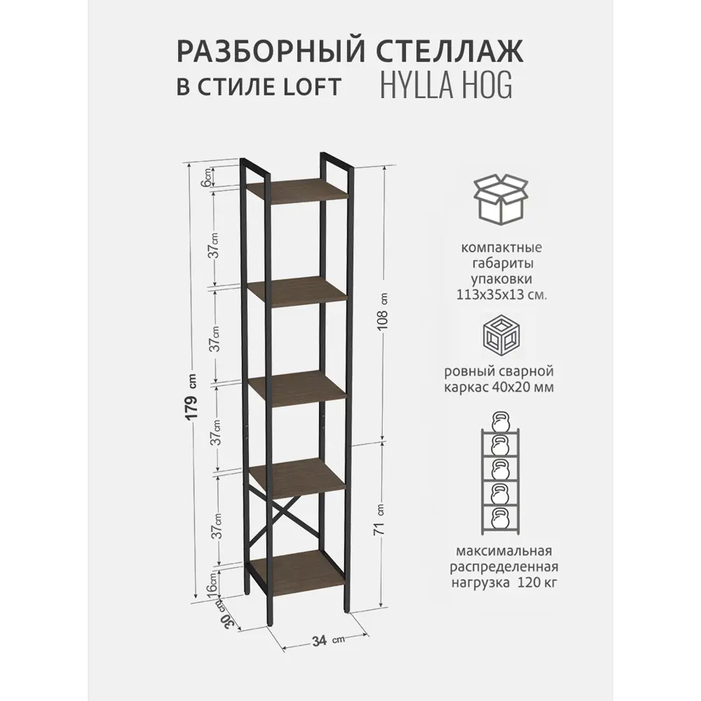 Фото 3 Стеллаж металлический Grostat home 5 полок 34x179x30 см нагрузка до 20 кг металл цвет темно-коричневый Фото 3 Стеллаж металлический Grostat home 5 полок 34x179x30 см нагрузка до 20 кг металл цвет темно-коричневый