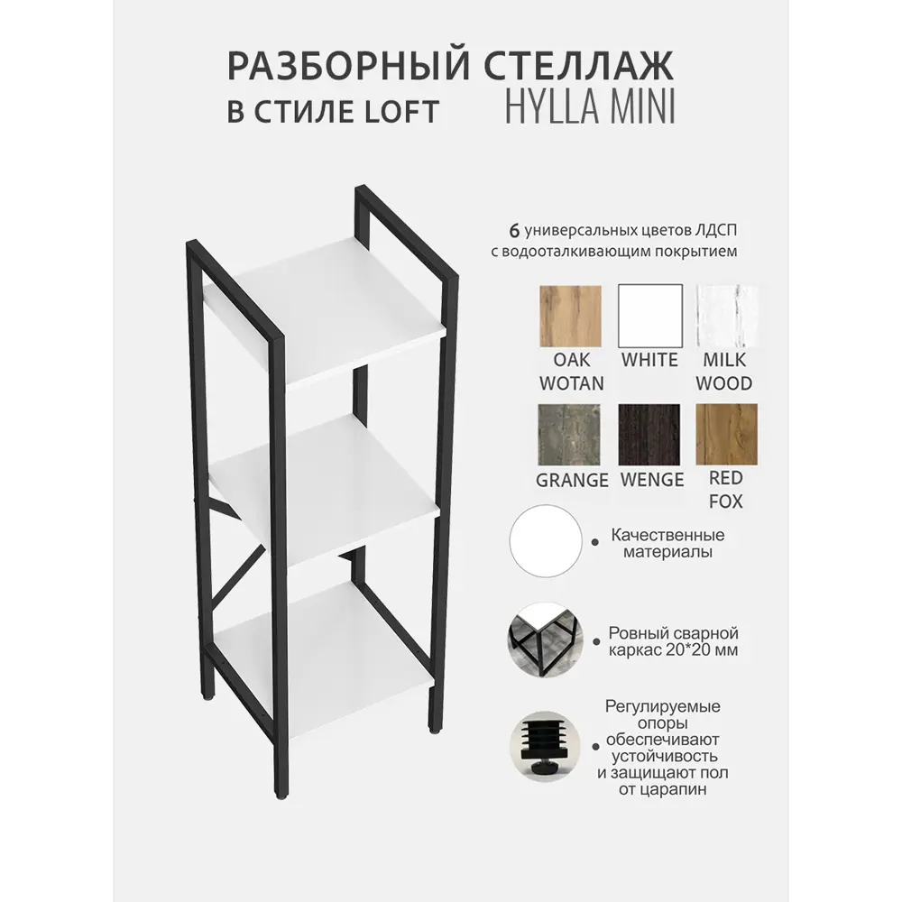 Фото 2 Стеллаж металлический Grostat home 3 полки 34x103.5x30 см нагрузка до 20 кг металл цвет белый Фото 2 Стеллаж металлический Grostat home 3 полки 34x103.5x30 см нагрузка до 20 кг металл цвет белый