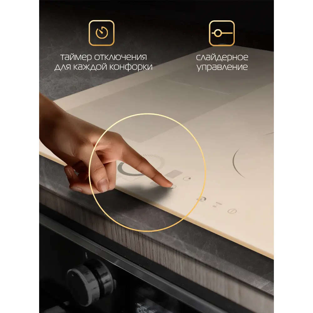 Фото 10 Индукционная варочная панель Hiberg i-MS 6049 Y 59 см 4 конфорки цвет бежевый