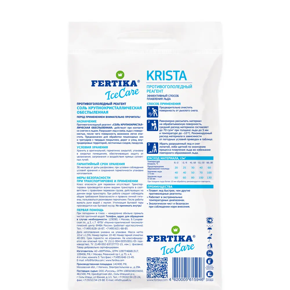 Фото 2 Противогололедный реагент IceCare Krista до -18 градусов 10 кг Фото 2 Противогололедный реагент IceCare Krista до -18 градусов 10 кг