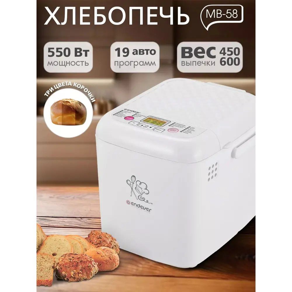 Фото Хлебопечь Endever MB-58 19 программ 550 Вт цвет белый Фото Хлебопечь Endever MB-58 19 программ 550 Вт цвет белый