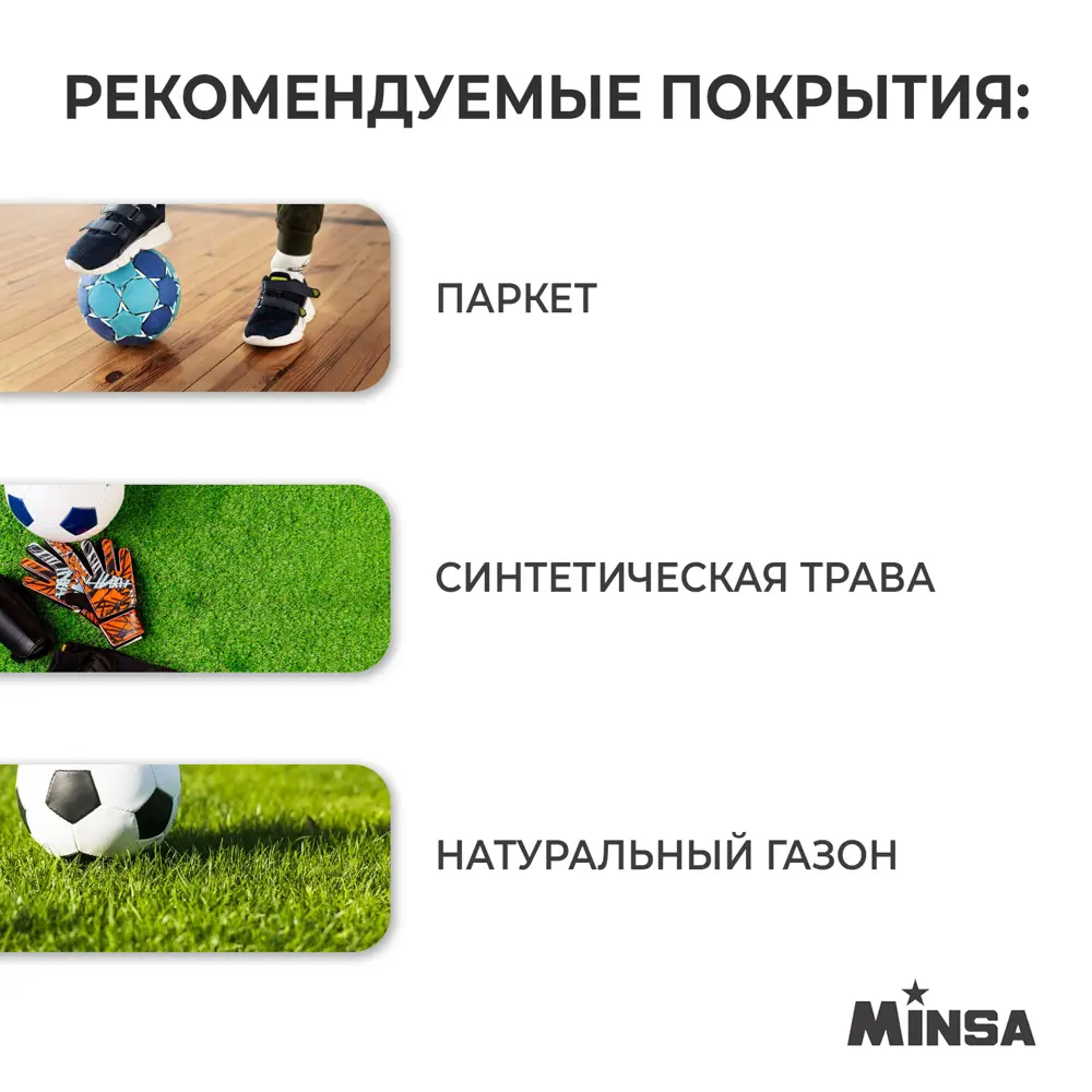 Фото 4 Мяч футбольный Minsa размер 5 2763602 Фото 4 Мяч футбольный Minsa размер 5 2763602