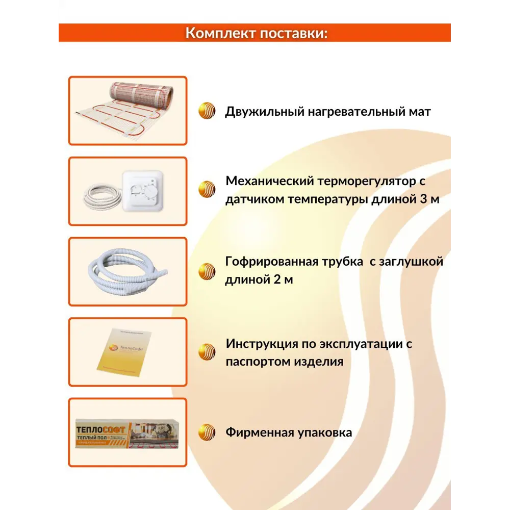 Фото 4 Тёплый пол под плитку Теплософт 12 м² 1800 Вт с механическим терморегулятором Фото 4 Тёплый пол под плитку Теплософт 12 м² 1800 Вт с механическим терморегулятором