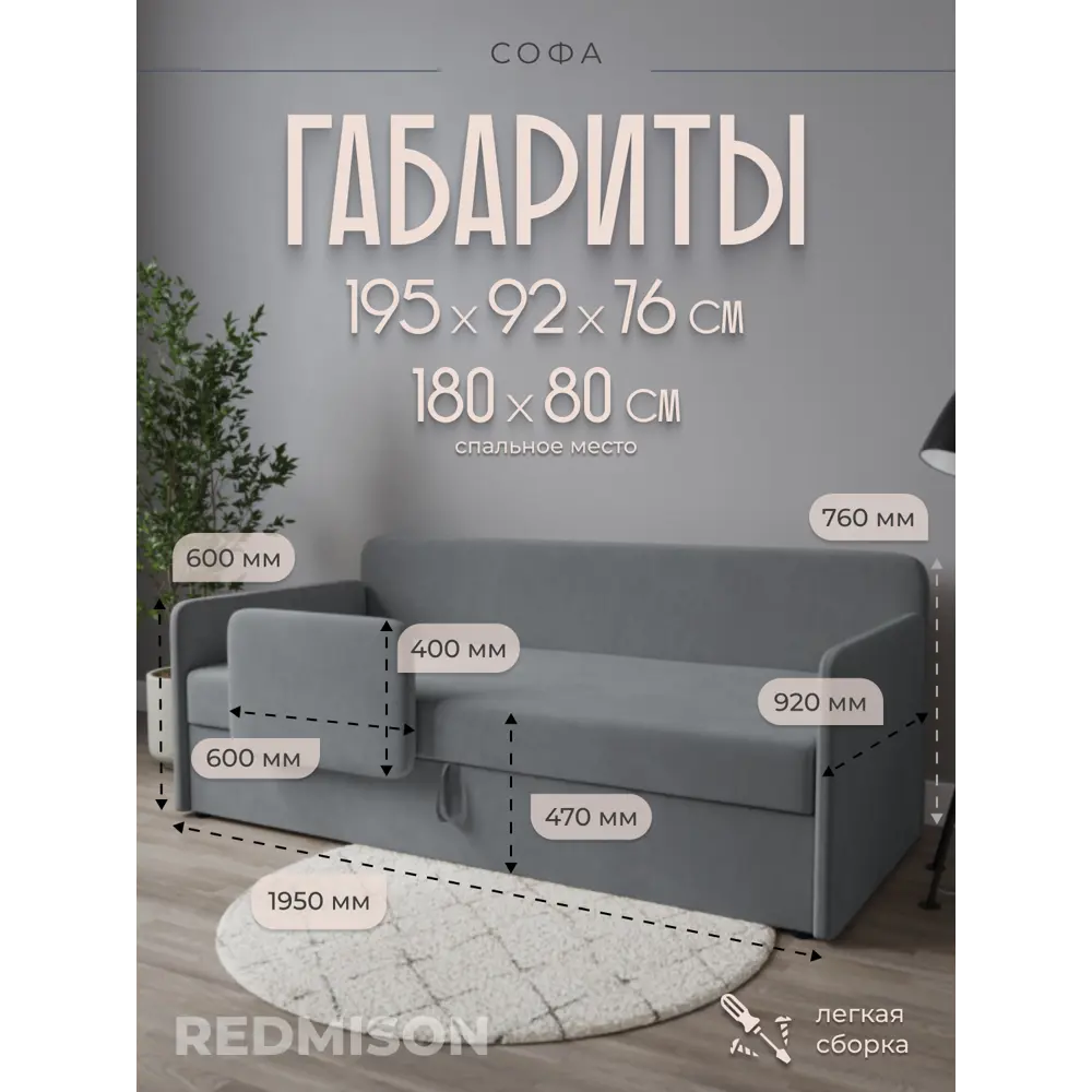 Фото 2 Диван Редмисон Джуниор СД0001-1 200x75x102 см ткань цвет серый Фото 2 Диван Редмисон Джуниор СД0001-1 200x75x102 см ткань цвет серый