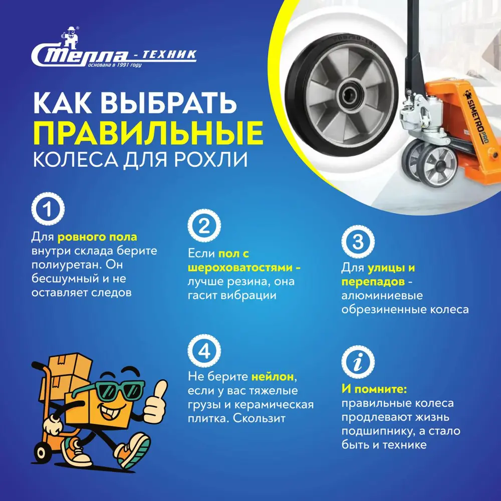 Фото 9 Колесо полиуретановое Стелла-техник P180 под гидроузел диаметр 180 мм грузоподъемность 500 кг Фото 9 Колесо полиуретановое Стелла-техник P180 под гидроузел диаметр 180 мм грузоподъемность 500 кг