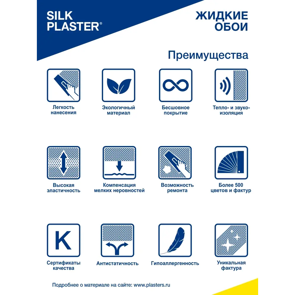 Фото 5 Жидкие обои Silk Plaster Оптима 062 цвет светло-голубой;белый 6 шт Фото 5 Жидкие обои Silk Plaster Оптима 062 цвет светло-голубой;белый 6 шт