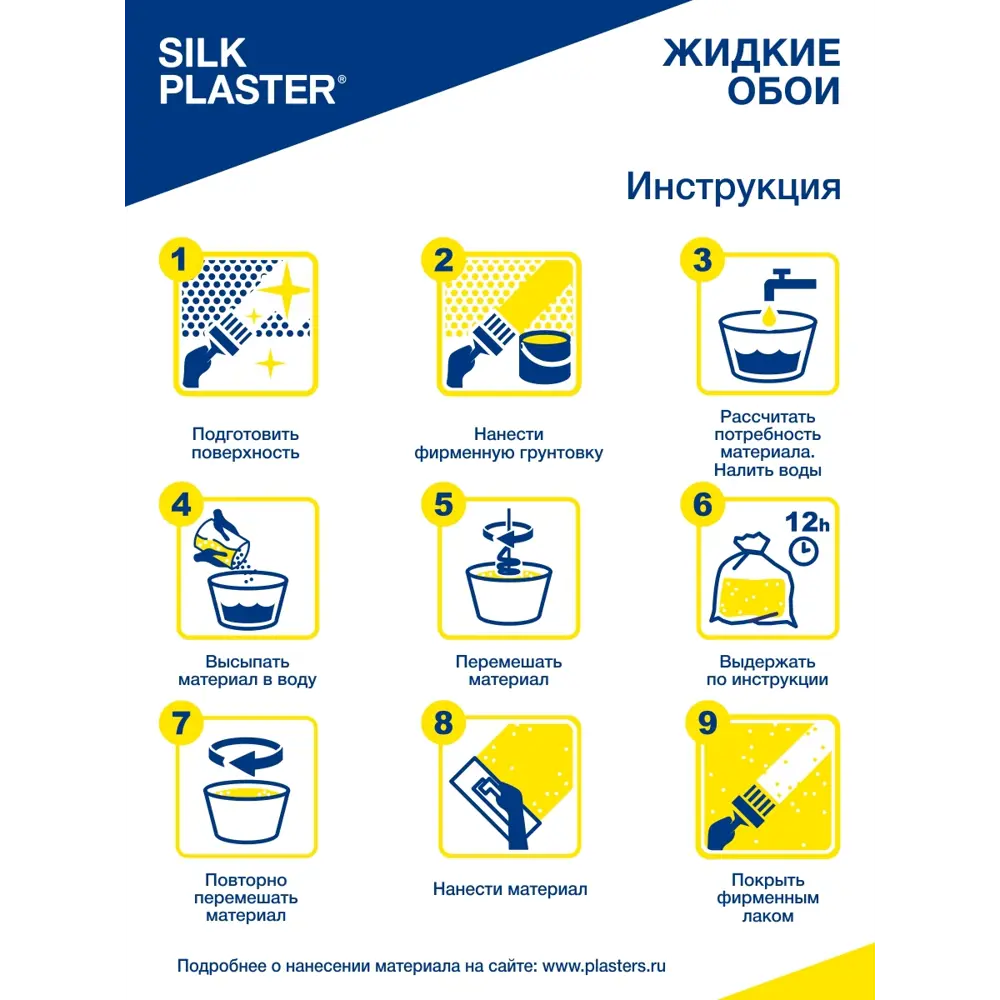 Фото 4 Жидкие обои Silk Plaster Прованс 047 для кухни спальни цвет светло-голубой 6 шт Фото 4 Жидкие обои Silk Plaster Прованс 047 для кухни спальни цвет светло-голубой 6 шт