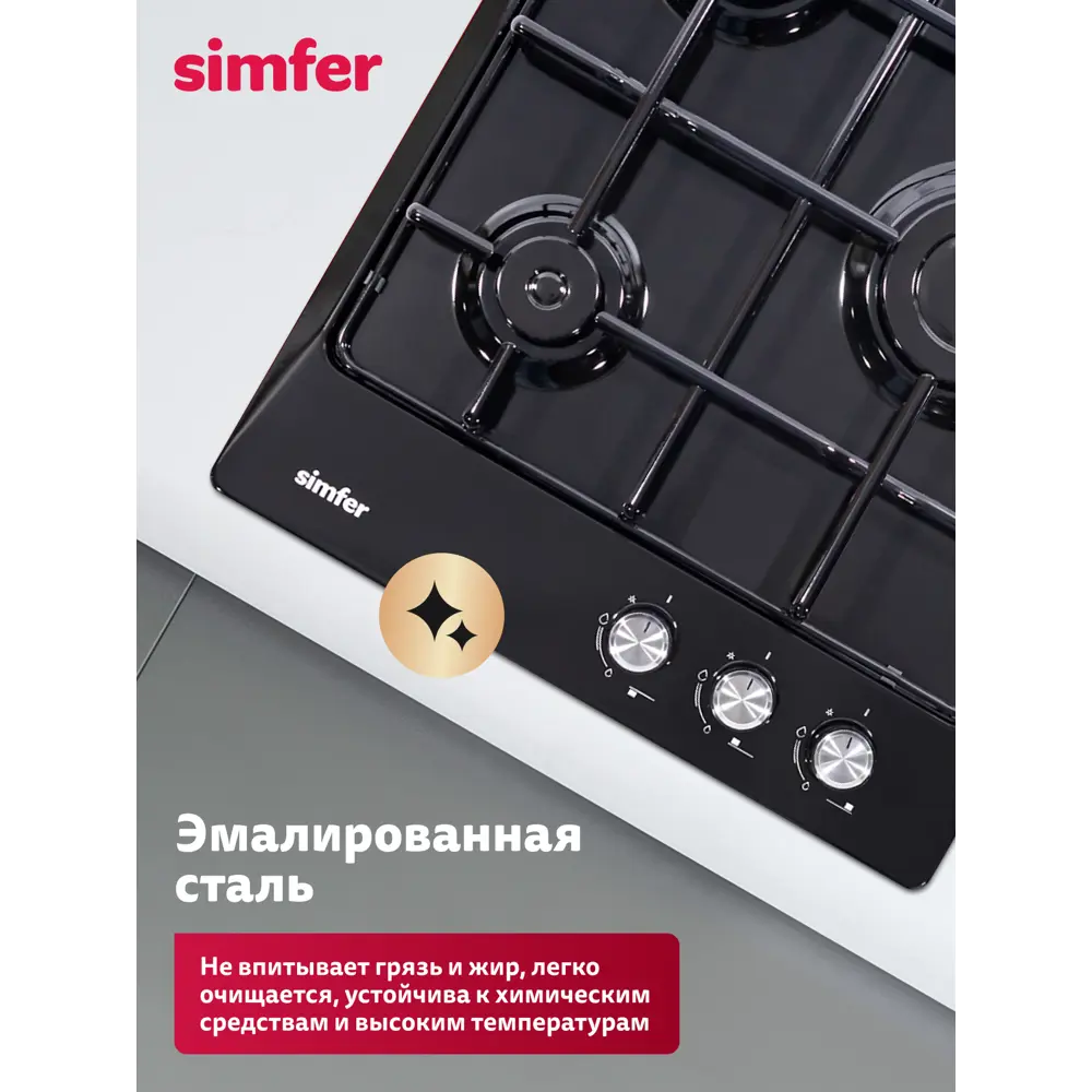 Фото 5 Газовая варочная панель Simfer H45V30400 45 см 3 конфорки цвет черный Фото 5 Газовая варочная панель Simfer H45V30400 45 см 3 конфорки цвет черный