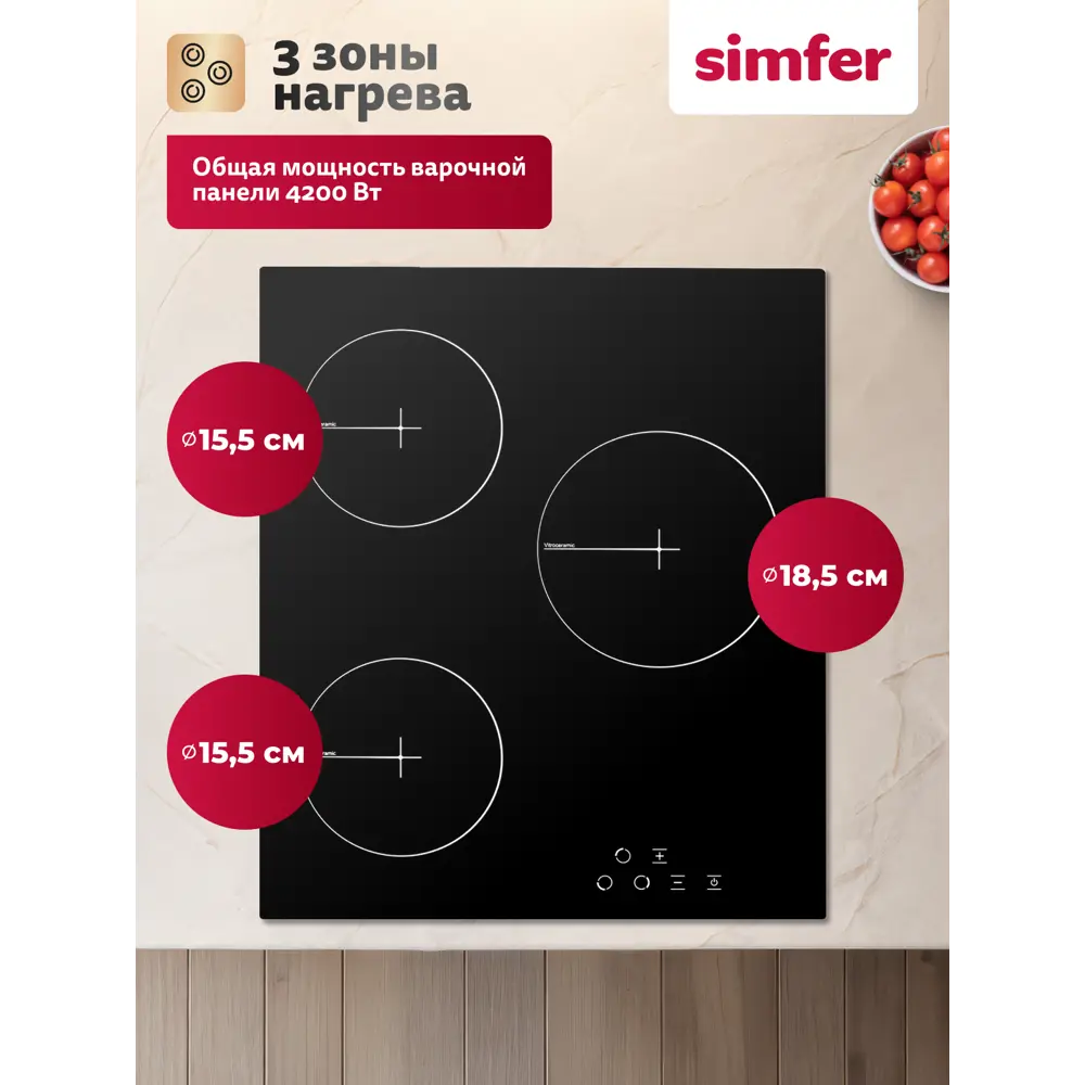 Фото 6 Электрическая варочная панель Simfer H45D13B024 45 см 3 конфорки цвет черный Фото 6 Электрическая варочная панель Simfer H45D13B024 45 см 3 конфорки цвет черный