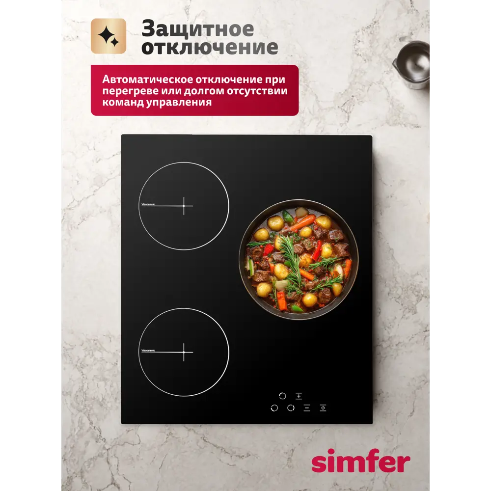 Фото 5 Электрическая варочная панель Simfer H45D13B024 45 см 3 конфорки цвет черный Фото 5 Электрическая варочная панель Simfer H45D13B024 45 см 3 конфорки цвет черный
