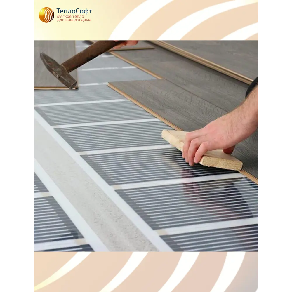 Фото 6 Инфракрасная пленка для теплого пола Теплософт TPS-308 4 м² 880 Вт Фото 6 Инфракрасная пленка для теплого пола Теплософт TPS-308 4 м² 880 Вт