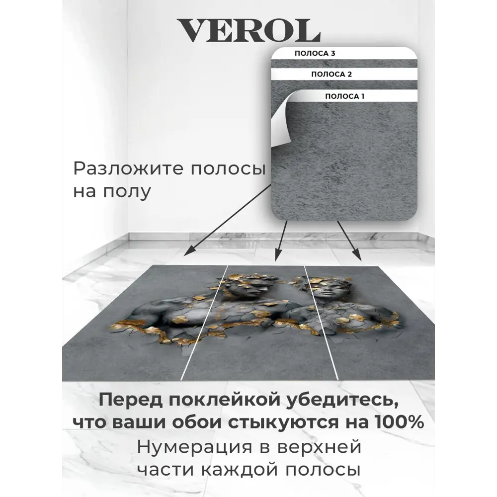 Фото 12 Фотообои флизелиновые Verol 300x283 см 466-ФФО-06016