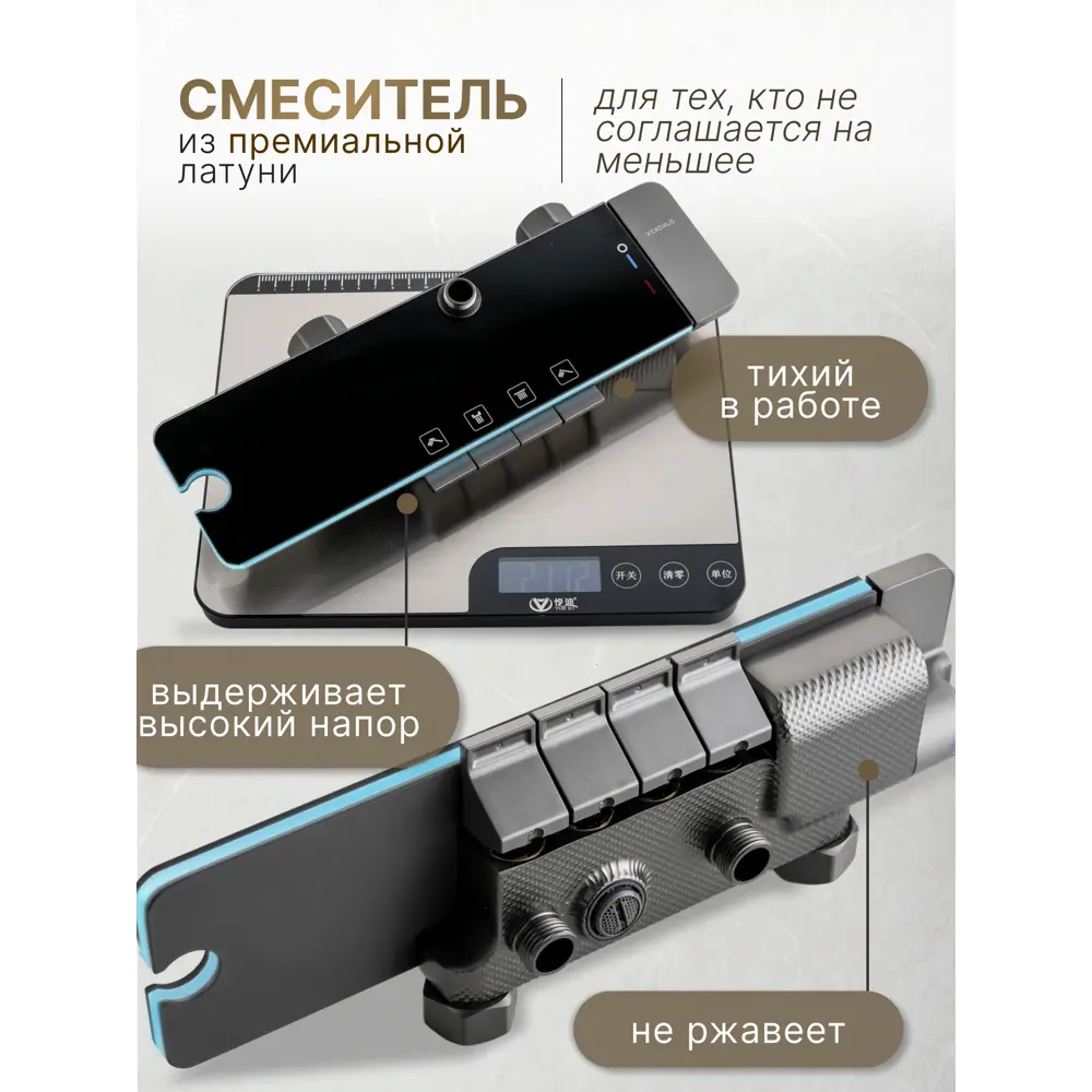 Фото 4 Душевая система Vexorus B8026GG 4 режимная цвет темно-серый gungrey/графит Фото 4 Душевая система Vexorus B8026GG 4 режимная цвет темно-серый gungrey/графит