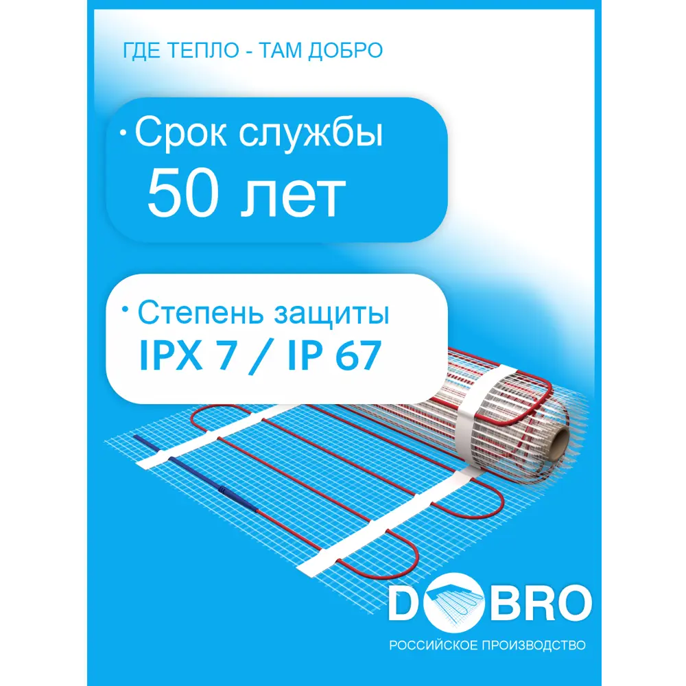 Фото 2 Нагревательный мат Dobro 9 м² 1380 Вт 4630024503704 Фото 2 Нагревательный мат Dobro 9 м² 1380 Вт 4630024503704