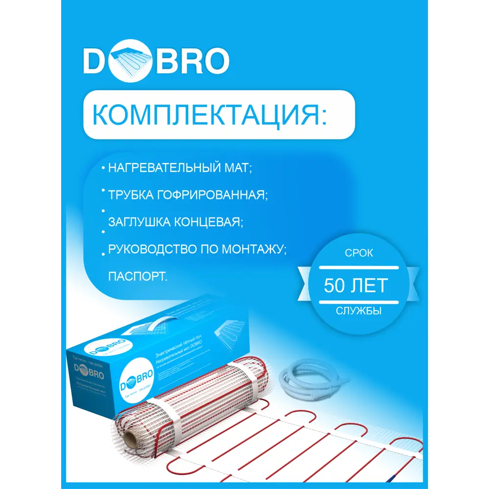 Фото 3 Нагревательный мат Dobro 10 м² 1500 Вт 4630024503711 Фото 3 Нагревательный мат Dobro 10 м² 1500 Вт 4630024503711