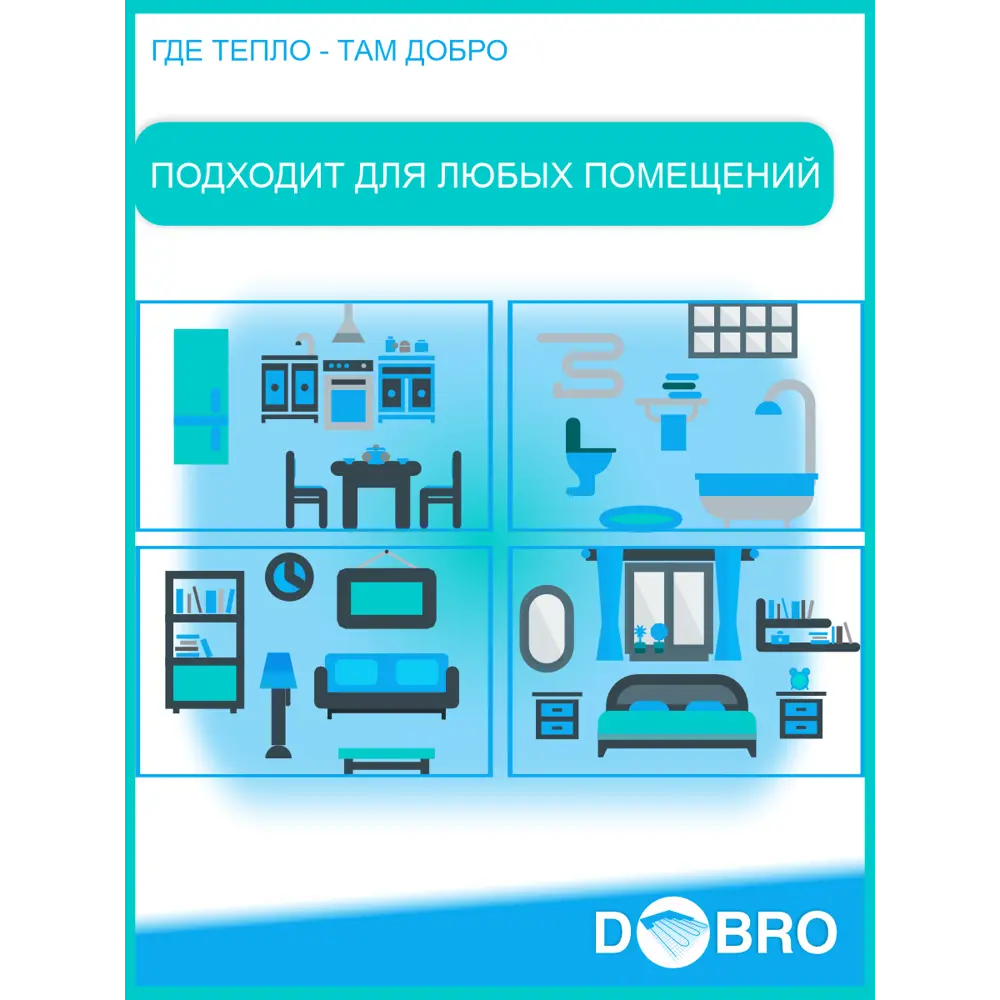 Фото 3 Нагревательный кабель Dobro 9 м² 1350 Вт DOBRO_СТСП_90,0 Фото 3 Нагревательный кабель Dobro 9 м² 1350 Вт DOBRO_СТСП_90,0