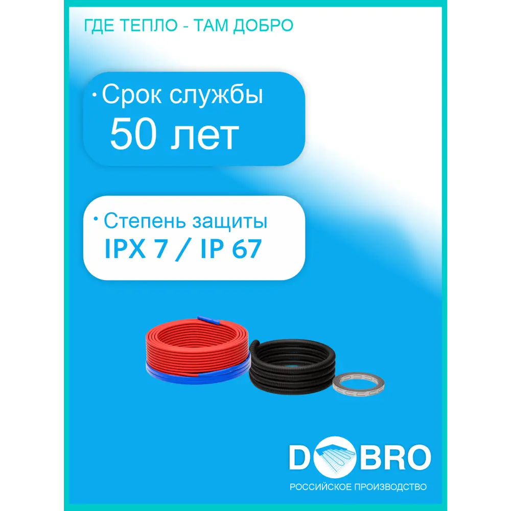 Фото 5 Нагревательный кабель Dobro 2 м² 300 Вт DOBRO_СТСП_21.4 Фото 5 Нагревательный кабель Dobro 2 м² 300 Вт DOBRO_СТСП_21.4