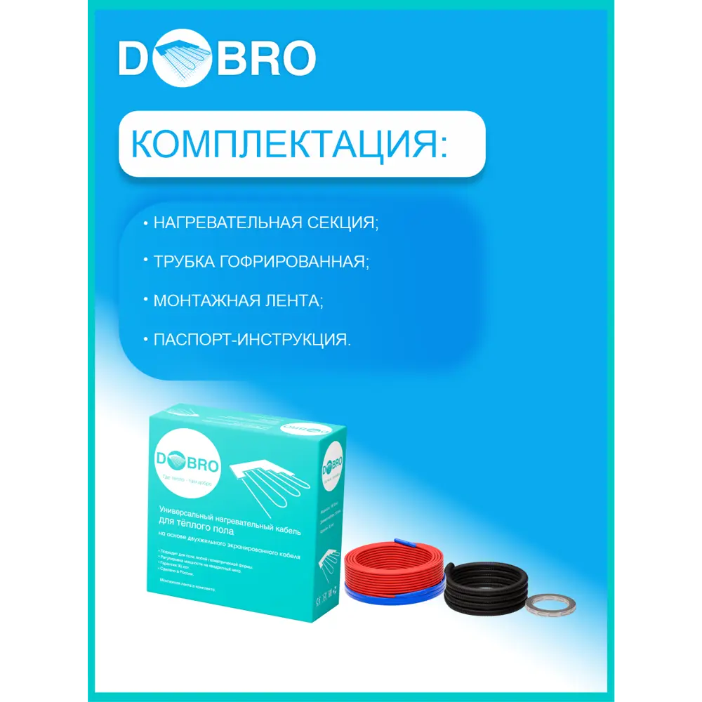 Фото 2 Нагревательный кабель Dobro 2 м² 300 Вт DOBRO_СТСП_21.4 Фото 2 Нагревательный кабель Dobro 2 м² 300 Вт DOBRO_СТСП_21.4