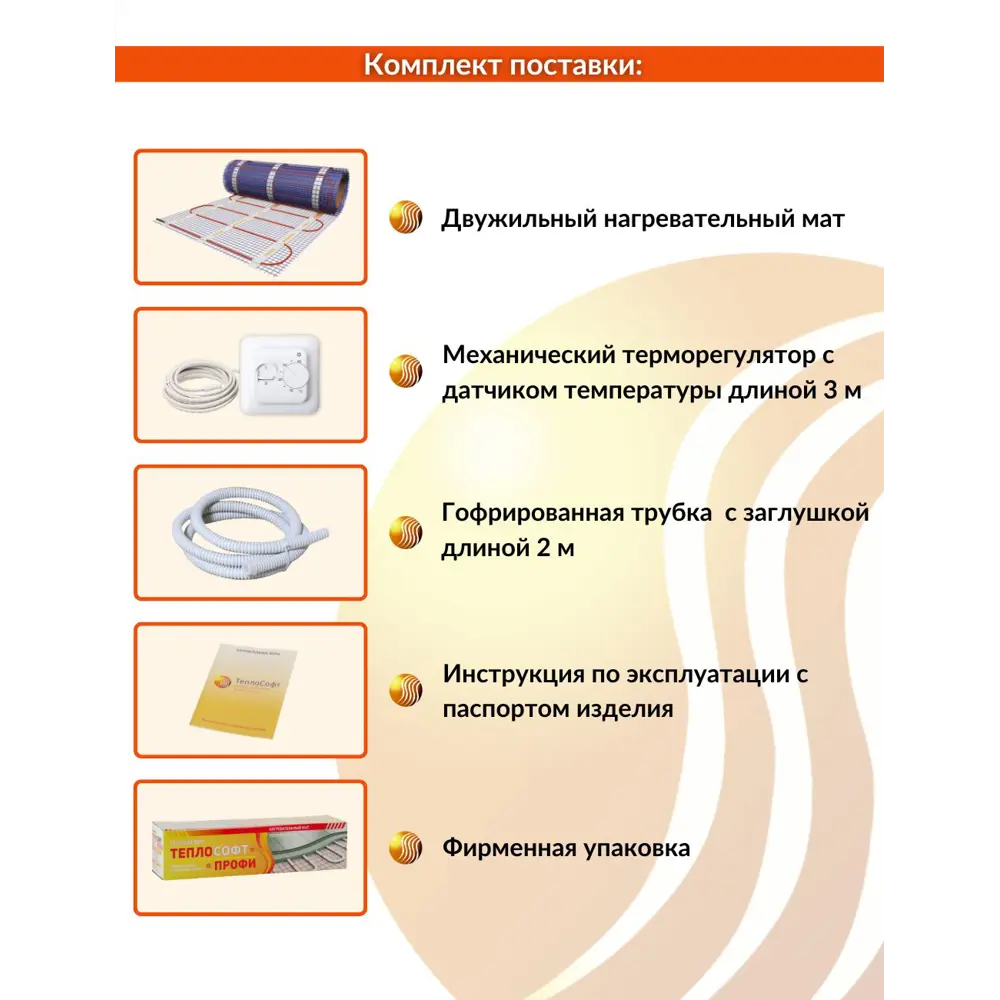 Фото 4 Нагревательный мат Теплософт 14 м² 2100 Вт 142100/мех Фото 4 Нагревательный мат Теплософт 14 м² 2100 Вт 142100/мех