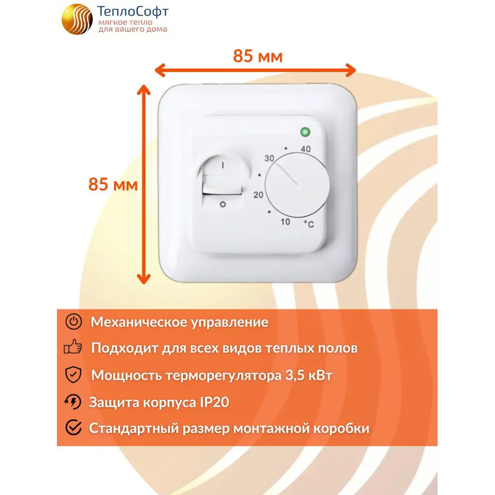 Фото 3 Нагревательный мат Теплософт 14 м² 2100 Вт 142100/мех Фото 3 Нагревательный мат Теплософт 14 м² 2100 Вт 142100/мех