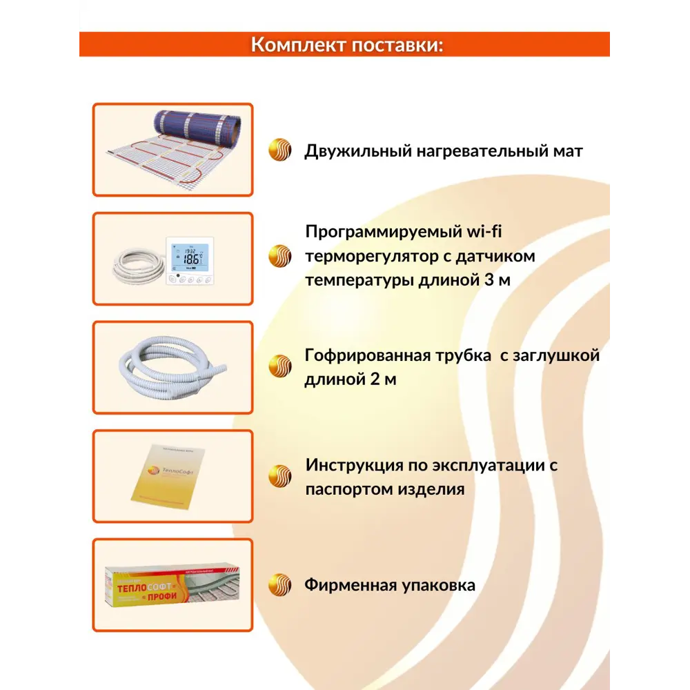 Фото 4 Нагревательный мат Теплософт 14 м² 2100 Вт 142100/WI-FI Фото 4 Нагревательный мат Теплософт 14 м² 2100 Вт 142100/WI-FI