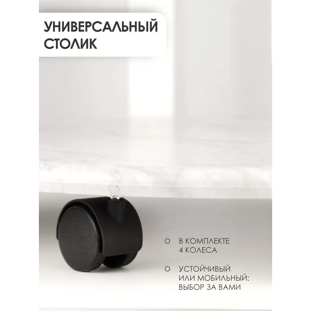 Фото 5 Журнальный столик круглый Callisto mobili с полочкой на колесиках М020.0Д70, 49x49x55 см белый Фото 5 Журнальный столик круглый Callisto mobili с полочкой на колесиках М020.0Д70, 49x49x55 см белый