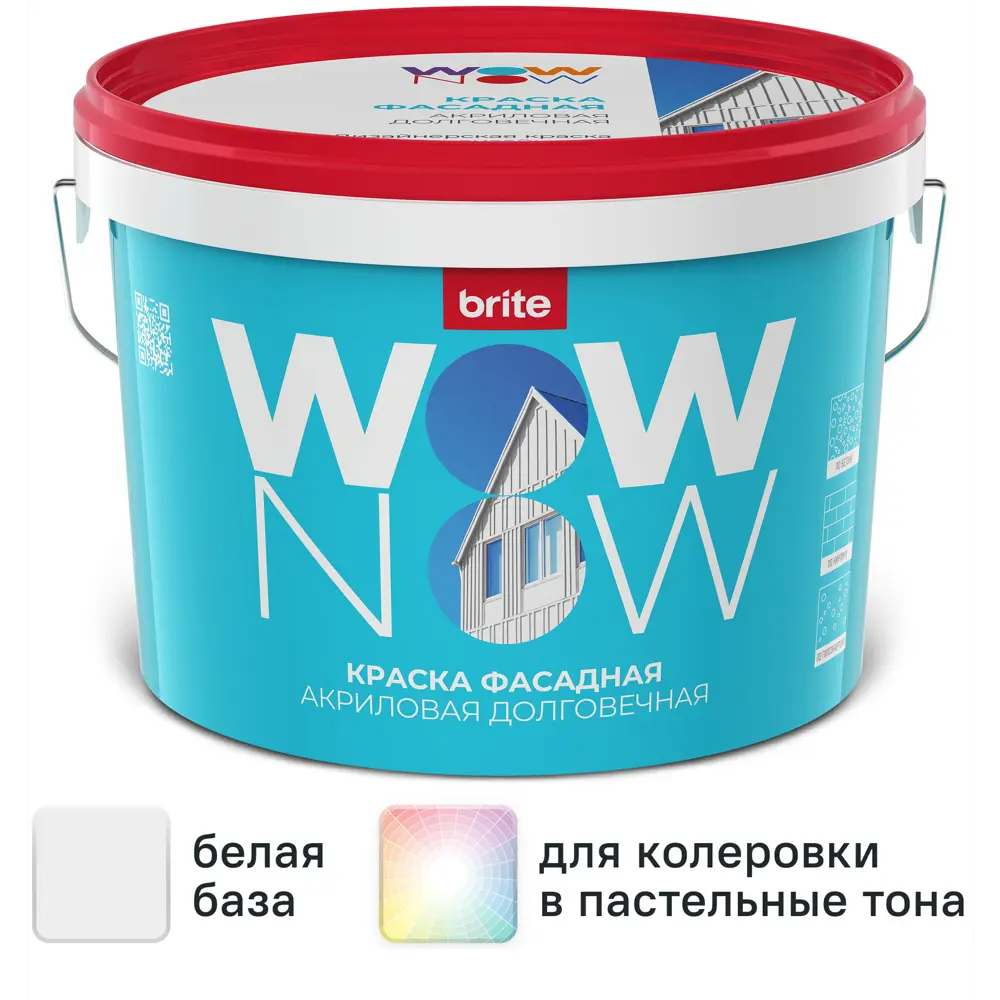 Фото Краска фасадная Wow Now матовая цвет белый база A 2.5 л Фото Краска фасадная Wow Now матовая цвет белый база A 2.5 л