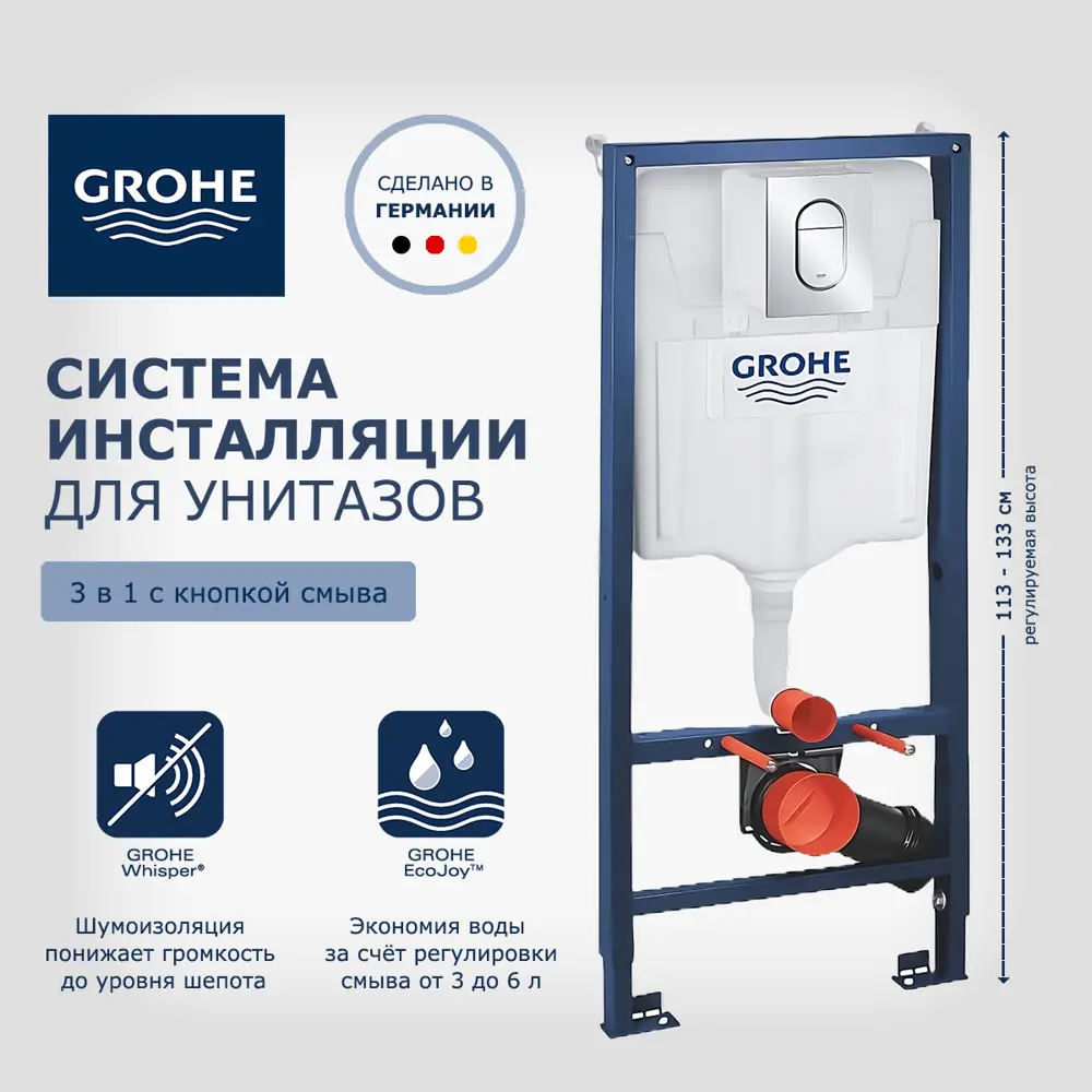 Фото 8 Комплект инсталляция с унитазом Grohe 512519 цвет белый Фото 8 Комплект инсталляция с унитазом Grohe 512519 цвет белый