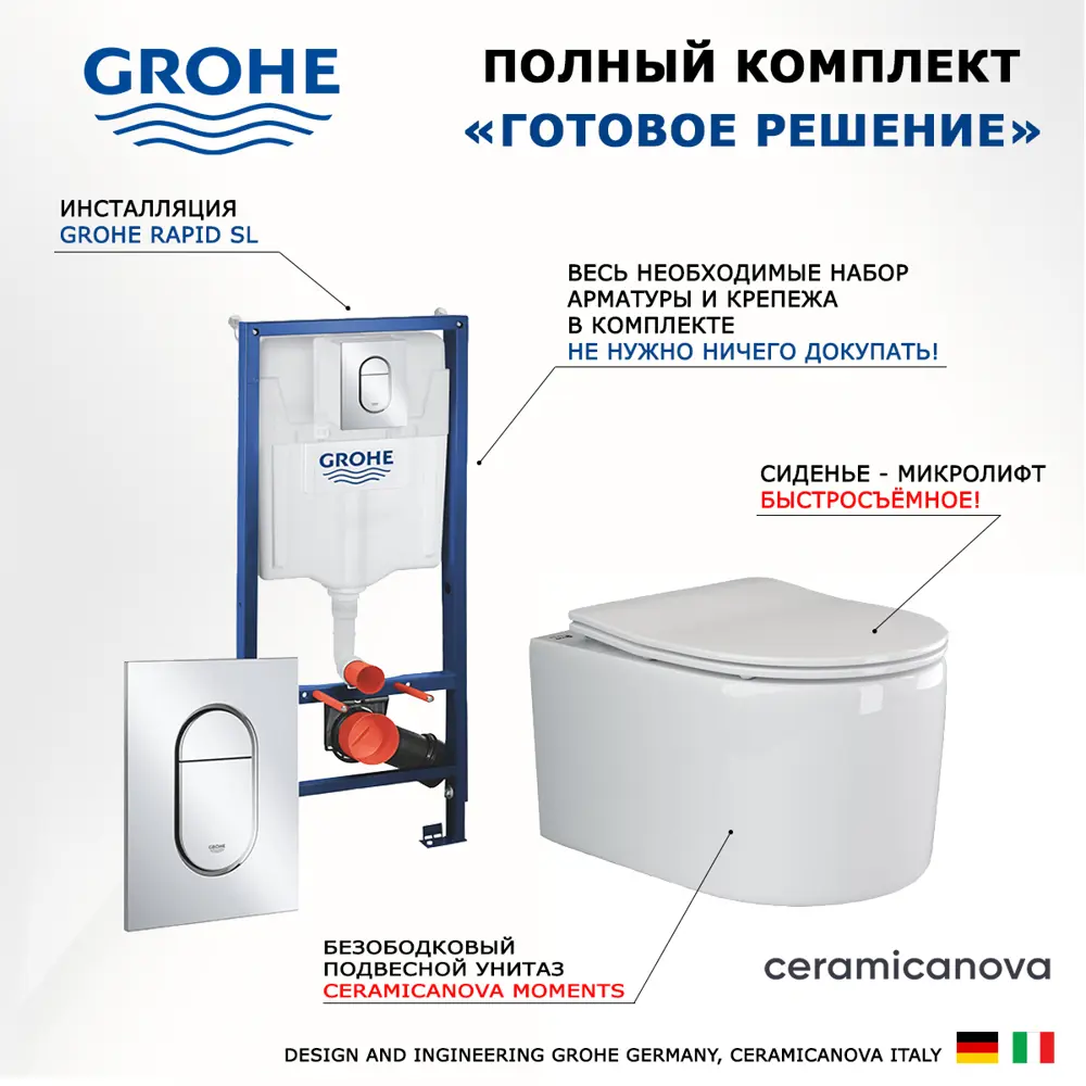 Фото 7 Комплект инсталляция с унитазом Grohe 512521 цвет белый Фото 7 Комплект инсталляция с унитазом Grohe 512521 цвет белый