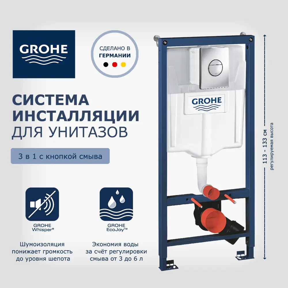 Фото 8 Комплект инсталляция с унитазом Grohe 513295 цвет черный Фото 8 Комплект инсталляция с унитазом Grohe 513295 цвет черный