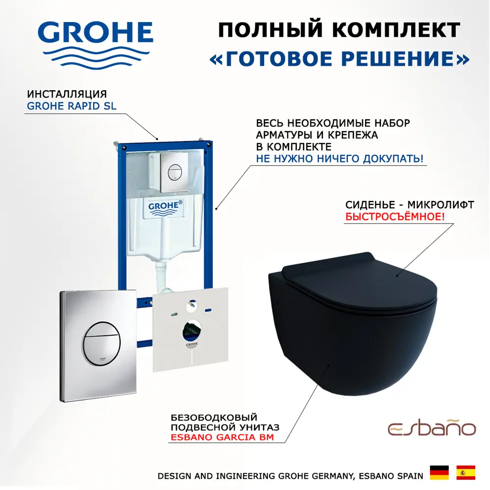 Фото 7 Комплект инсталляция с унитазом Grohe 513298 цвет черный Фото 7 Комплект инсталляция с унитазом Grohe 513298 цвет черный