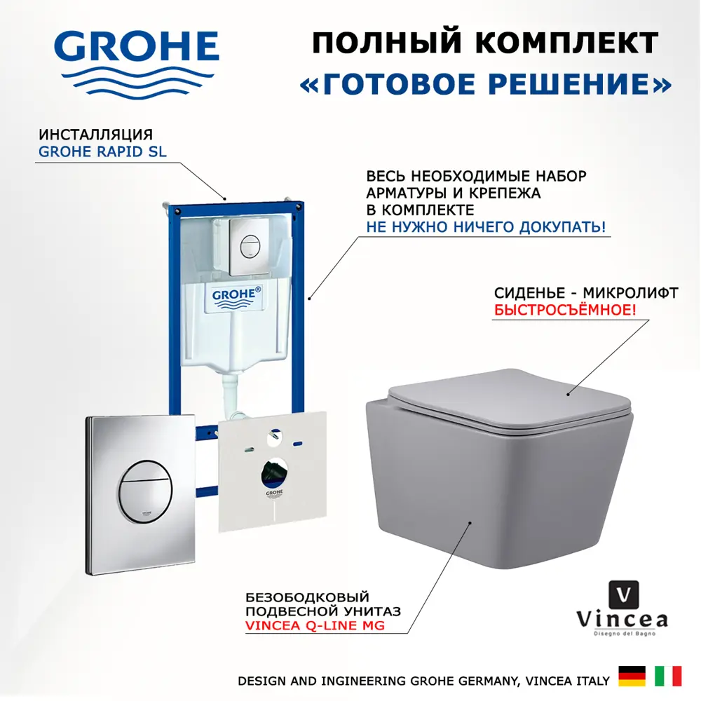 Фото 7 Комплект инсталляция с унитазом Grohe 513313 цвет серый Фото 7 Комплект инсталляция с унитазом Grohe 513313 цвет серый