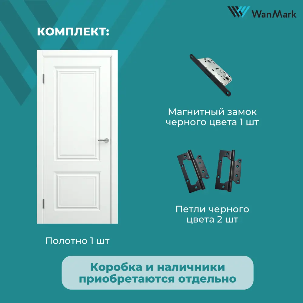 Фото 11 Дверь межкомнатная Wanmark Симпл-2 глухая 90х200см эмаль цвет тон белый с замком и петлями Фото 11 Дверь межкомнатная Wanmark Симпл-2 глухая 90х200см эмаль цвет тон белый с замком и петлями