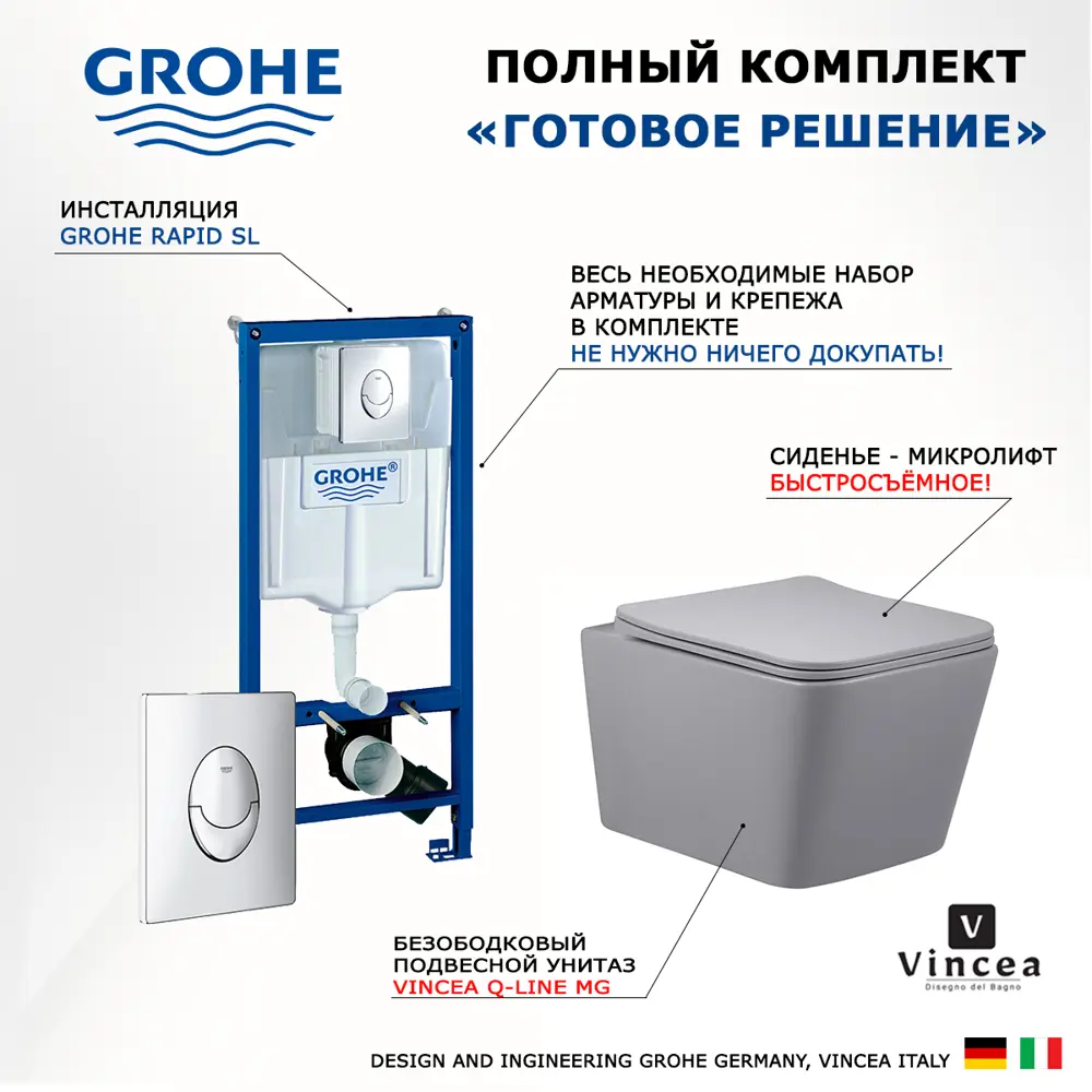 Фото 7 Комплект инсталляция с унитазом Grohe 472162 цвет серый