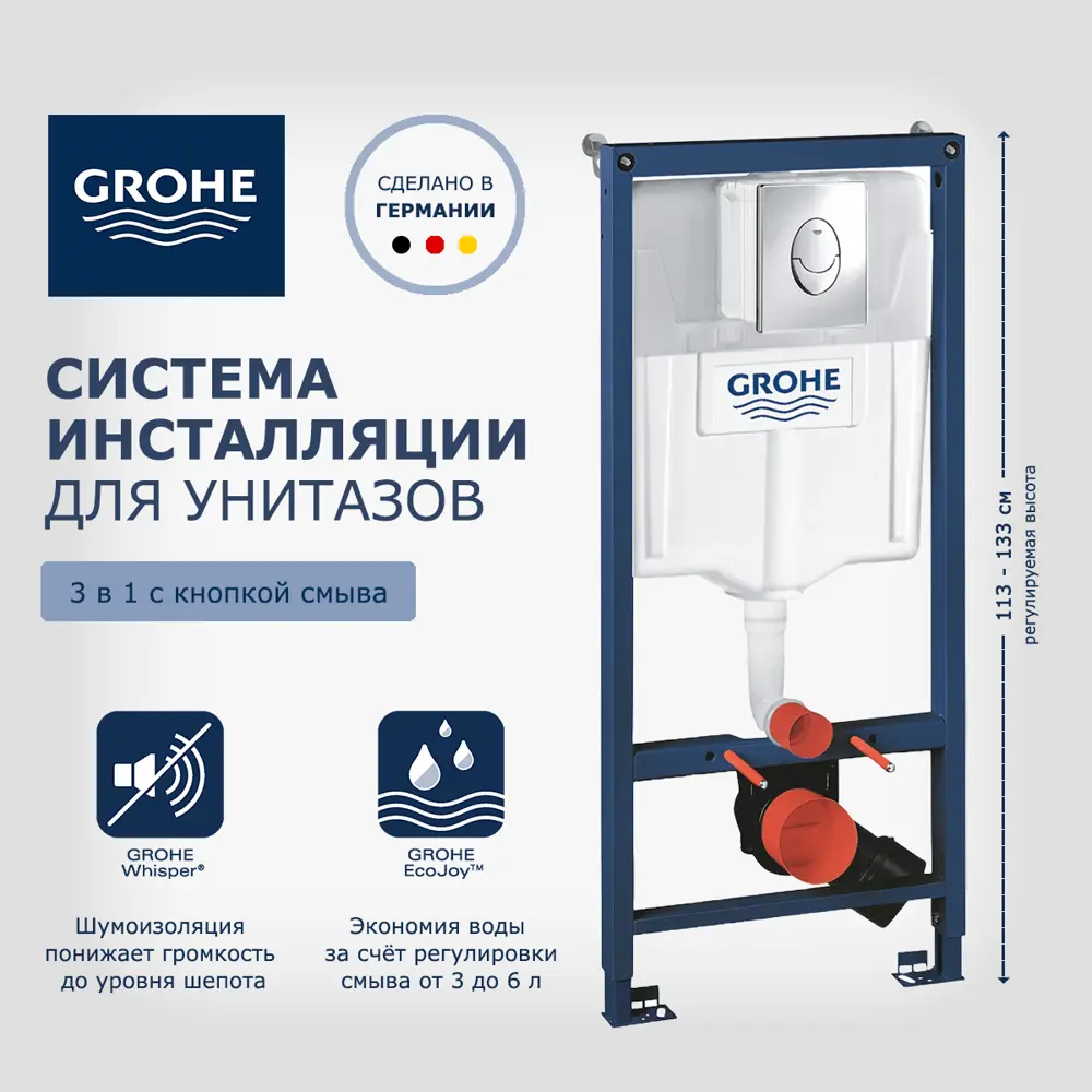 Фото 8 Комплект инсталляция с унитазом Grohe 472162 цвет серый