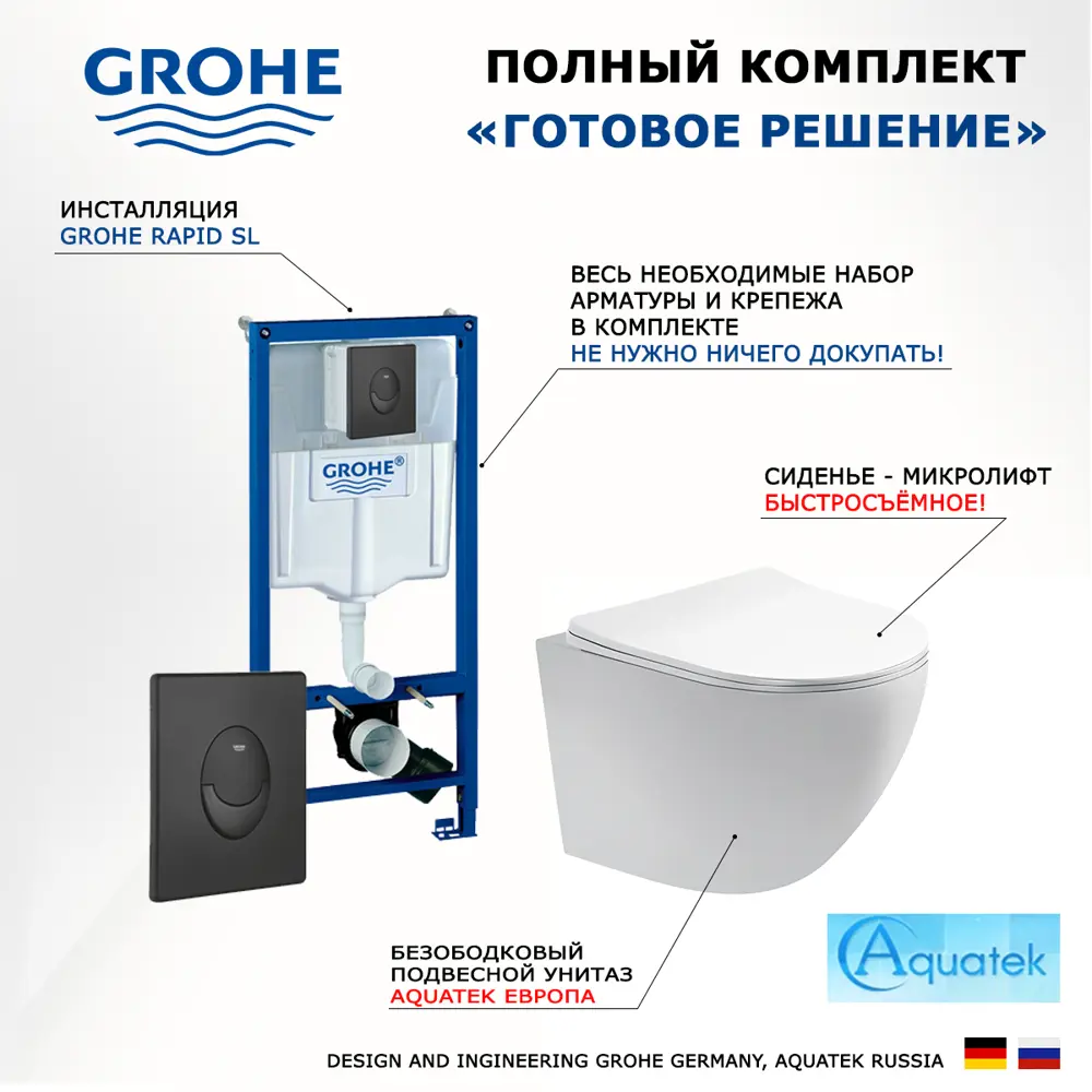 Фото 7 Комплект инсталляция с унитазом Grohe 515691 цвет белый Фото 7 Комплект инсталляция с унитазом Grohe 515691 цвет белый