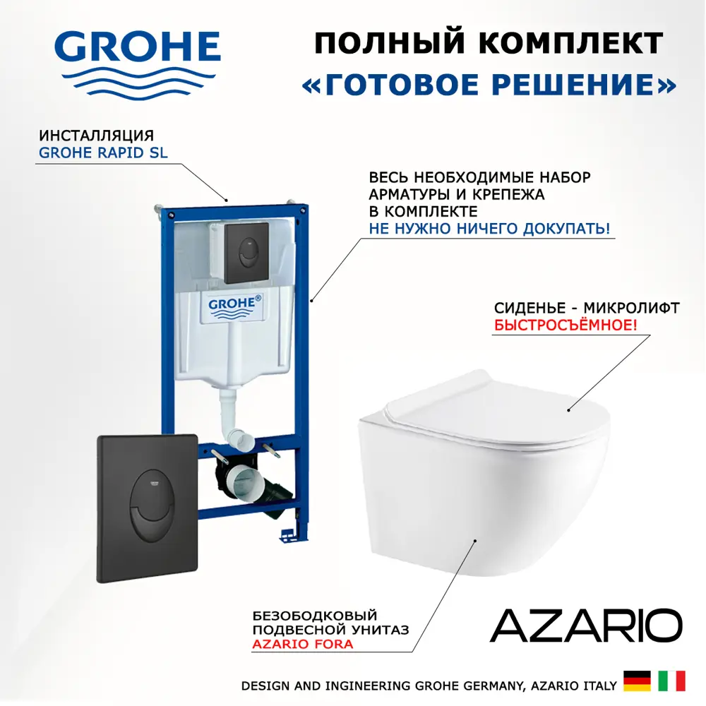Фото 7 Комплект инсталляция с унитазом Grohe 515700 цвет белый Фото 7 Комплект инсталляция с унитазом Grohe 515700 цвет белый