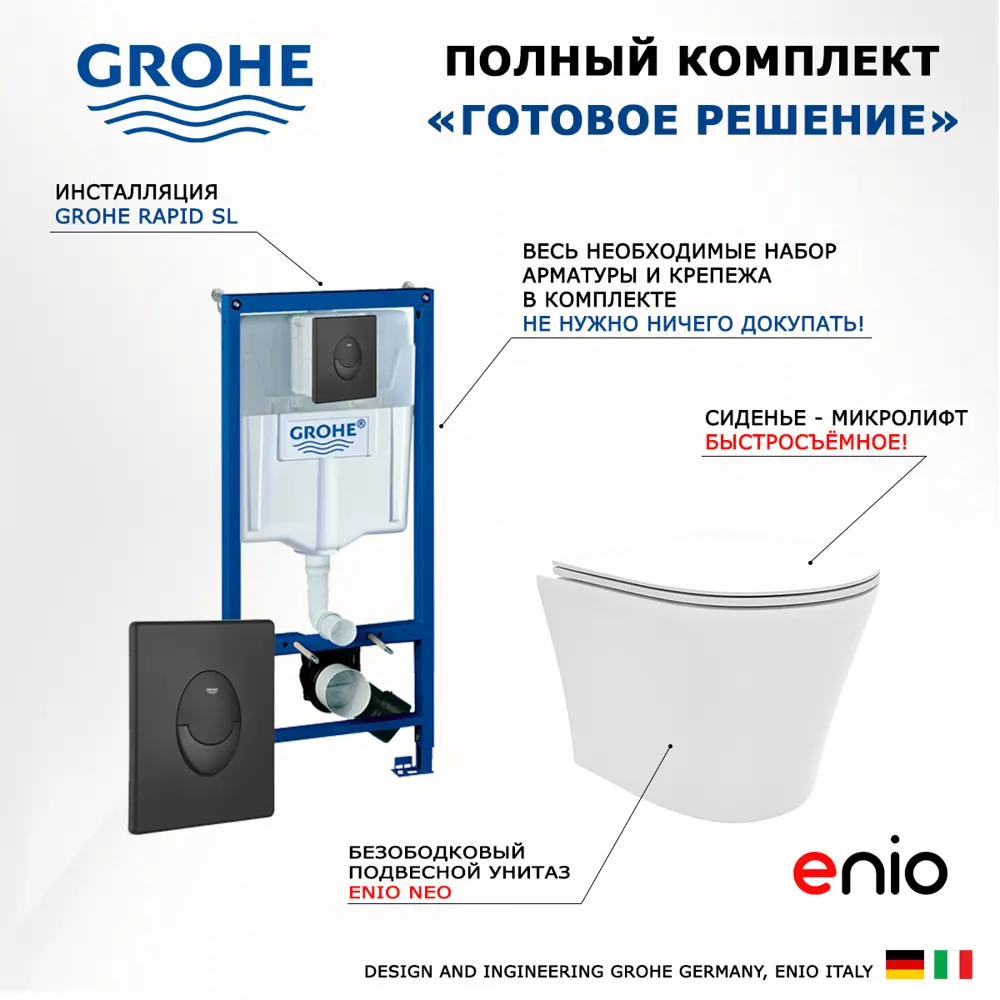Фото 7 Комплект инсталляция с унитазом Grohe 553377 цвет белый