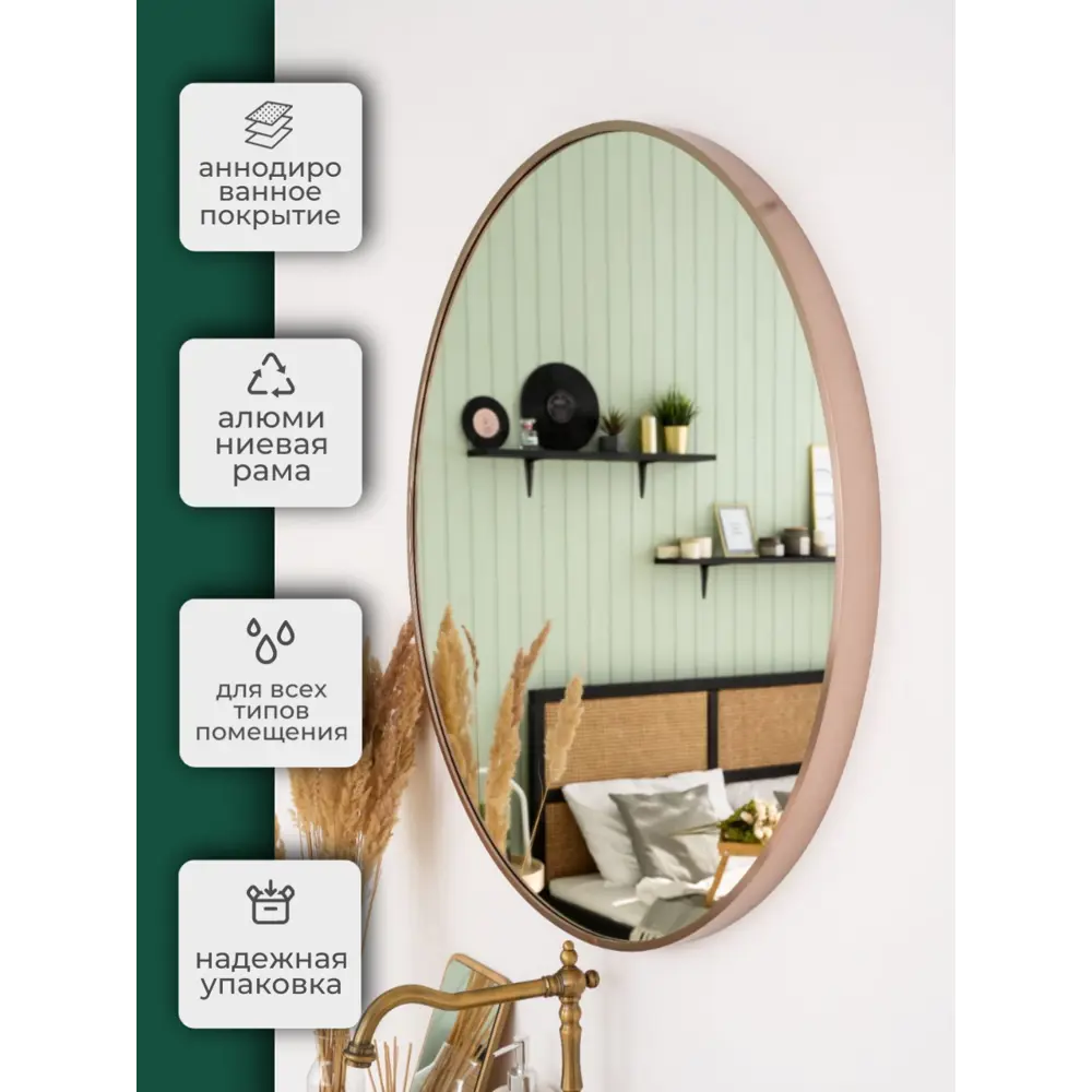 Фото 2 Декоративное зеркало Стекломаркет bro.70 71x71 см Фото 2 Декоративное зеркало Стекломаркет bro.70 71x71 см