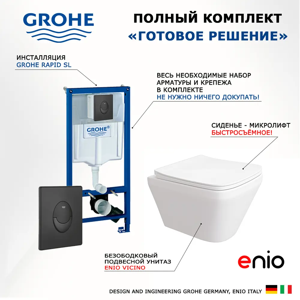 Фото 7 Комплект инсталляция с унитазом Grohe 553378 цвет белый Фото 7 Комплект инсталляция с унитазом Grohe 553378 цвет белый