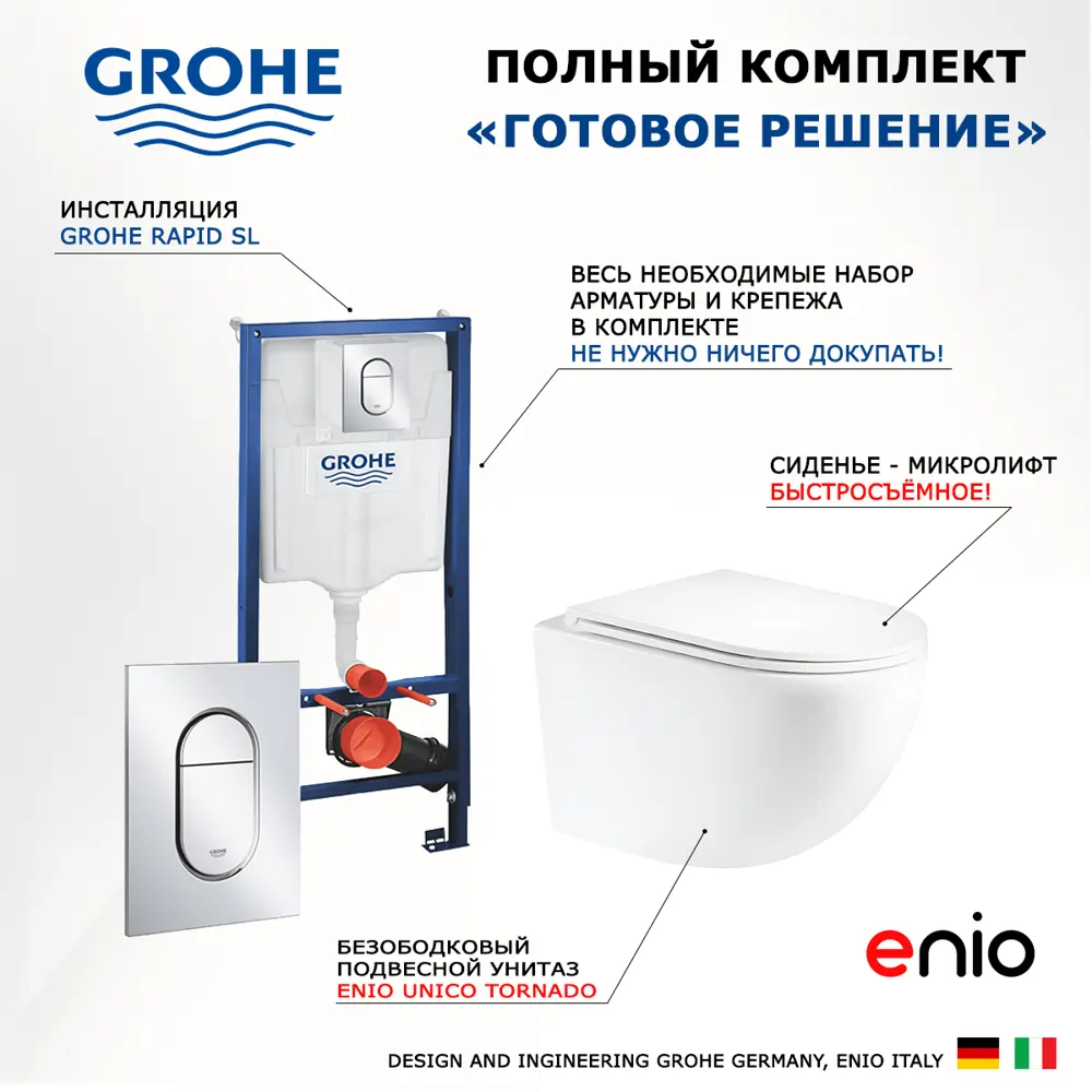 Фото 7 Комплект инсталляция с унитазом Grohe 553399 цвет белый Фото 7 Комплект инсталляция с унитазом Grohe 553399 цвет белый