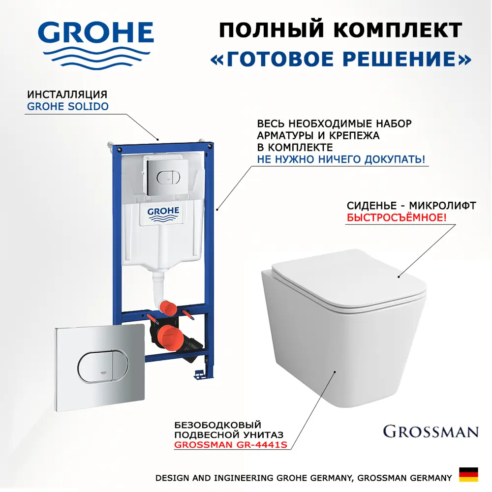 Фото 7 Комплект инсталляция с унитазом Grohe 512447 цвет белый Фото 7 Комплект инсталляция с унитазом Grohe 512447 цвет белый