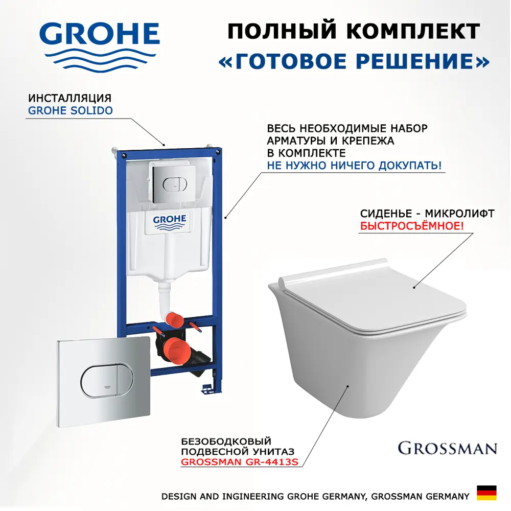 Фото 7 Комплект инсталляция с унитазом Grohe 512448 цвет белый Фото 7 Комплект инсталляция с унитазом Grohe 512448 цвет белый