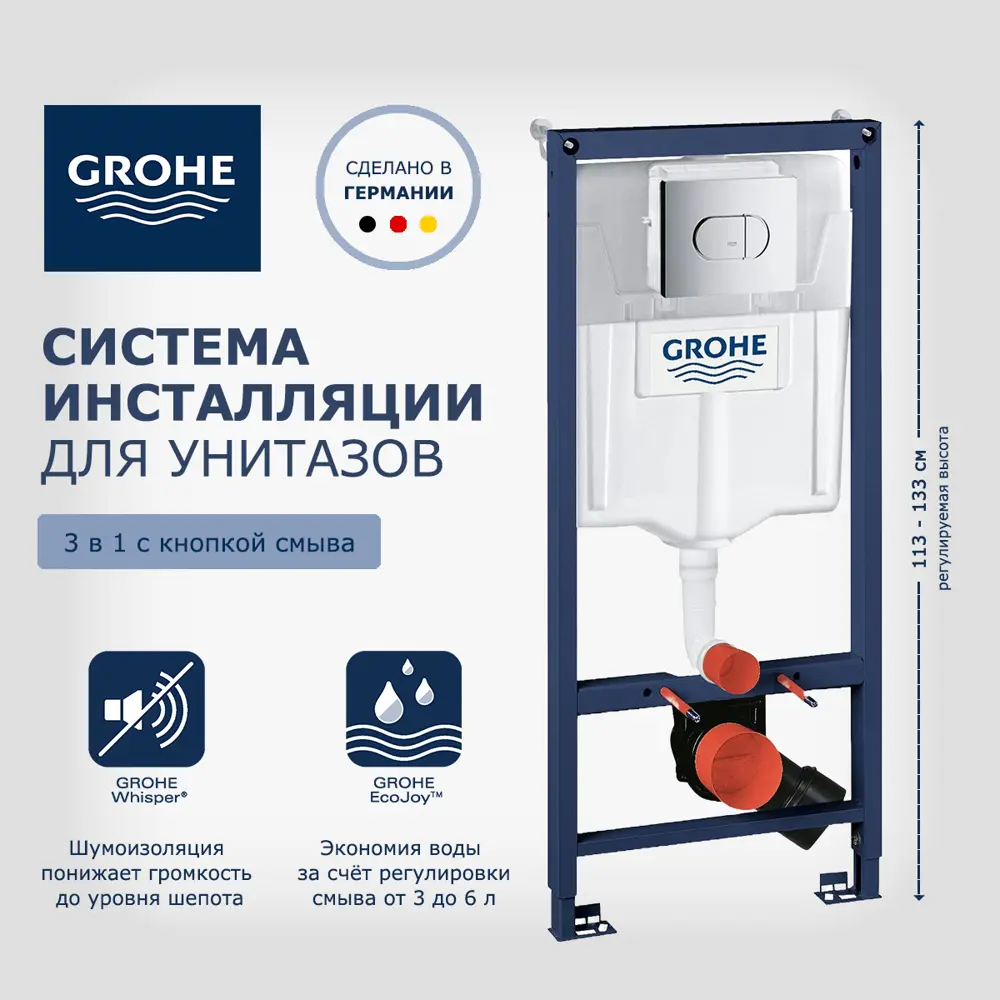 Фото 8 Комплект инсталляция с унитазом Grohe 512451 цвет белый Фото 8 Комплект инсталляция с унитазом Grohe 512451 цвет белый