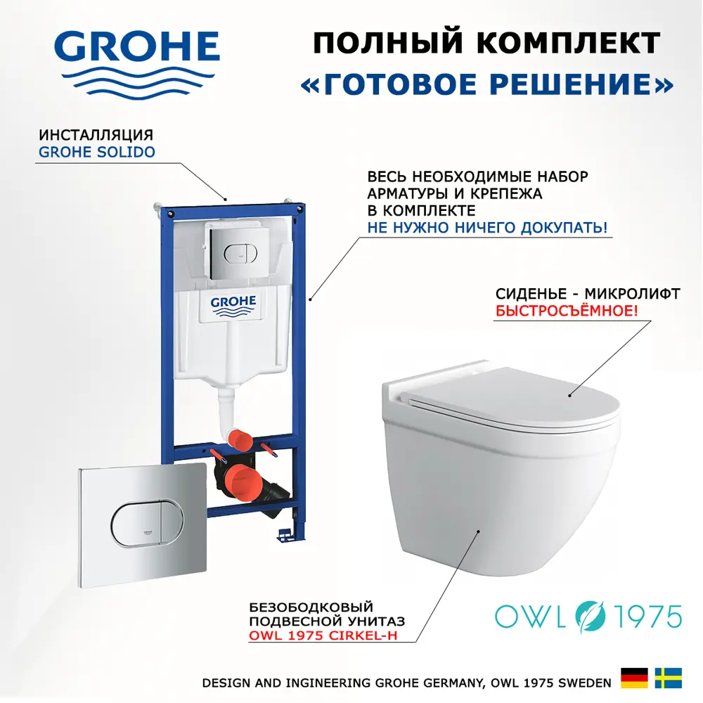 Фото 7 Комплект инсталляция с унитазом Grohe 512451 цвет белый Фото 7 Комплект инсталляция с унитазом Grohe 512451 цвет белый