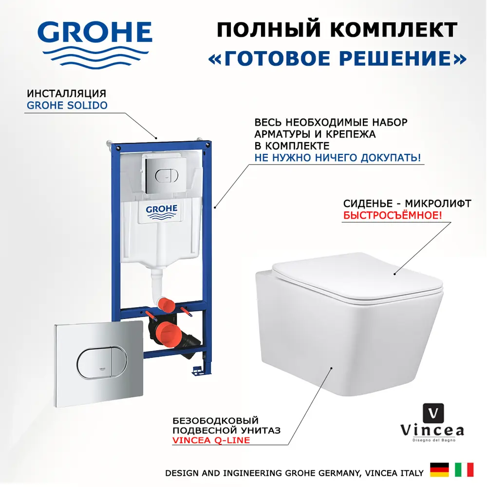 Фото 7 Комплект инсталляция с унитазом Grohe 512453 цвет белый Фото 7 Комплект инсталляция с унитазом Grohe 512453 цвет белый