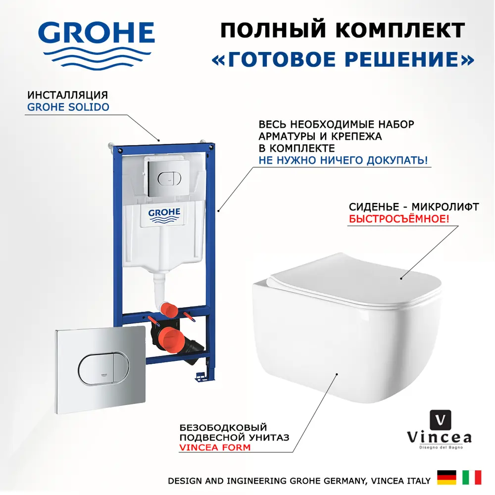 Фото 7 Комплект инсталляция с унитазом Grohe 512468 цвет белый Фото 7 Комплект инсталляция с унитазом Grohe 512468 цвет белый